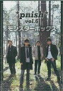 【中古】*pnish* vol.6「モンスターボックス」DVD