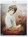 【中古】花組宝塚大劇場公演 ミュージカル・ゴシック『ポーの一族』 [Blu-ray]【メーカー名】宝塚クリエイティブアーツ【メーカー型番】【ブランド名】商品画像はイメージです。中古という特性上、使用に影響ない程度の使用感・経年劣化（傷、汚れなど）がある場合がございます。また、中古品の特性上、ギフトには適しておりません。商品名に『初回』、『限定』、『〇〇付き』等の記載がございましても、特典・付属品・保証等は原則付属しておりません。当店では初期不良に限り、商品到着から7日間はを受付けております。(注文後の購入者様都合によるキャンセル・はお受けしていません。)他モールでも併売している商品の為、完売の際は在庫確保できない場合がございます。ご注文からお届けまで1、ご注文⇒ご注文は24時間受け付けております。2、注文確認⇒ご注文後、当店から注文確認メールを送信します。3、在庫確認⇒新品在庫：3-5日程度でお届け。　　※中古品は受注後に、再メンテナンス、梱包しますので　お届けまで3日-10日営業日程度とお考え下さい。　米海外から発送の場合は3週間程度かかる場合がございます。　※離島、北海道、九州、沖縄は遅れる場合がございます。予めご了承下さい。※配送業者、発送方法は選択できません。お電話でのお問合せは少人数で運営の為受け付けておりませんので、メールにてお問合せお願い致します。お客様都合によるご注文後のキャンセル・はお受けしておりませんのでご了承下さい。ご来店ありがとうございます。昭和・平成のCD、DVD、家電、音響機器など希少な商品も多数そろえています。レコード、楽器の取り扱いはございません。掲載していない商品もお探しいたします。映像商品にはタイトル最後に[DVD]、[Blu-ray]と表記しています。表記ないものはCDとなります。お気軽にメールにてお問い合わせください。