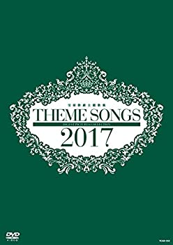 【中古】THEME SONGS 2017 宝塚歌劇主題歌集 [DVD]【メーカー名】宝塚クリエイティブアーツ【メーカー型番】【ブランド名】【商品説明】【中古】THEME SONGS 2017 宝塚歌劇主題歌集 [DVD]・中古品（ユーズド品）について商品画像はイメージです。中古という特性上、使用に影響ない程度の使用感・経年劣化（傷、汚れなど）がある場合がございます。商品のコンディション、付属品の有無については入荷の度異なります。また、中古品の特性上、ギフトには適しておりません。商品名に『初回』、『限定』、『〇〇付き』等の記載がございましても、特典・付属品・保証等は原則付属しておりません。付属品や消耗品に保証はございません。当店では初期不良に限り、商品到着から7日間は返品を受付けております。注文後の購入者様都合によるキャンセル・返品はお受けしていません。他モールでも併売している商品の為、完売の際は在庫確保できない場合がございます。ご注文からお届けまで1、ご注文⇒ご注文は24時間受け付けております。2、注文確認⇒ご注文後、当店から注文確認メールを送信します。3、在庫確認⇒新品、新古品：3-5日程度でお届け。※中古品は受注後に、再検品、メンテナンス等により、お届けまで3日-10日営業日程度とお考え下さい。米海外倉庫から取り寄せの商品については発送の場合は3週間程度かかる場合がございます。　※離島、北海道、九州、沖縄は遅れる場合がございます。予めご了承下さい。※配送業者、発送方法は選択できません。お電話でのお問合せは少人数で運営の為受け付けておりませんので、メールにてお問合せお願い致します。お客様都合によるご注文後のキャンセル・返品はお受けしておりませんのでご了承下さい。ご来店ありがとうございます。昭和・平成のCD、DVD、家電、音響機器など希少な商品も多数そろえています。レコード、楽器の取り扱いはございません。掲載していない商品もお探しいたします。映像商品にはタイトル最後に[DVD]、[Blu-ray]と表記しています。表記ないものはCDとなります。お気軽にメールにてお問い合わせください。