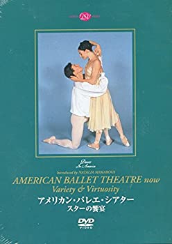 【中古】アメリカン・バレエ・シアター「スターの饗宴