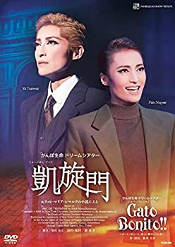 楽天Come to Store【中古】雪組宝塚大劇場公演 ミュージカル・プレイ『凱旋門』 ショー・パッショナブル『Gato Bonito?』 [DVD]