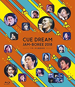 【中古】CUE DREAM JAM-BOREE 2018 -リキーオと魔法の杖- [Blu-ray]