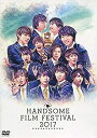 【中古】Handsome Film Festival 2017 Dvd 【イベント店限定】