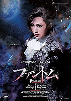 【中古】雪組宝塚大劇場公演 三井住友VISAカード ミュージカル『ファントム』 DVD