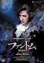 【中古】雪組宝塚大劇場公演 三井住友VISAカード ミュージカル『ファントム』 DVD