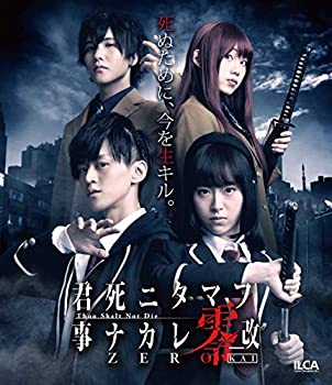 TV Anime - 【中古】舞台「君死ニタマフ事ナカレ零_改」初回限定盤 [Blu-ray]