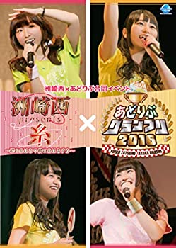 š۽ߤɤֹƱ٥DVD presents~ĤλϤ λϤ~ɤ֥ץ2016