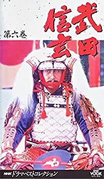 【中古】武田信玄6 [VHS]【メーカー名】ジーダス【メーカー型番】【ブランド名】【商品説明】中古商品のご購入時はご購入前に必ず確認をお願いいたします。商品画像はイメージです。中古という特性上、使用に影響ない程度の使用感・経年劣化（傷、汚れなど）がある場合がございます。また、中古品の特性上、ギフトには適しておりません。商品名に『初回』、『限定』、『〇〇付き』等の記載がございましても、特典・付属品・保証等は原則付属しておりません。当店では初期不良に限り、商品到着から7日間はを受付けております。(注文後の購入者様都合によるキャンセル・はお受けしていません。)他モールでも併売している商品の為、完売の際は在庫確保できない場合がございます。ご注文からお届けまで1、ご注文⇒ご注文は24時間受け付けております。2、注文確認⇒ご注文後、当店から注文確認メールを送信します。3、在庫確認⇒新品在庫：3?5日程度でお届け。　　※中古品は受注後に、再メンテナンス、梱包しますので　お届けまで3日?10日営業日程度とお考え下さい。　米海外から発送の場合は3週間程度かかる場合がございます。　※離島、北海道、九州、沖縄は遅れる場合がございます。予めご了承下さい。※配送業者、発送方法は選択できません。お電話でのお問合せは少人数で運営の為受け付けておりませんので、メールにてお問合せお願い致します。お客様都合によるご注文後のキャンセル・はお受けしておりませんのでご了承下さい。ご来店ありがとうございます。 昭和・平成のCD、DVD、家電、音響機器など希少な商品も多数そろえています。 掲載していな商品もお探しいたします。 お気軽にメールにてお問い合わせください。