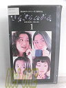 【中古】きらきらひかる(1) [VHS]【メーカー名】フジテレビジョン【メーカー型番】【ブランド名】【商品説明】中古商品のご購入時はご購入前に必ず確認をお願いいたします。商品画像はイメージです。中古という特性上、使用に影響ない程度の使用感・経年劣化（傷、汚れなど）がある場合がございます。また、中古品の特性上、ギフトには適しておません。商品名に『初回』、『限定』、『〇〇付き』等の記載がございましても、特典・付属品・保証等は原則付属しておりません。当店では初期不良に限り、商品到着から7日間はを受付けております。(注文後の購入者様都合によるキャンセル・はお受けしていません。)他モールでも併売している商品の為、完売の際は在庫確保できない場合がございます。ご注文からお届けまで1、ご注文⇒ご注文は24時間受け付けております。2、注文確認⇒ご注文後、当店から注文確認メールを送信します。3、在庫確認⇒新品在庫：3?5日程度でお届け。　　※中古品は受注後に、再メンテナンス、梱包しますので　お届けまで3日?10日営業日程度とお考え下さい。　米海外から発送の場合は3週間程度かかる場合がございます。　※離島、北海道、九州、沖縄は遅れる場合がございます。予めご了承下さい。※配送業者、発送方法は選択できません。お電話でのお問合せは少人数で運営の為受け付けておりませんので、メールにてお問合せお願い致します。お客様都合によるご注文後のキャンセル・はお受けしておりませんのでご了承下さい。ご来店ありがとうございます。 昭和・平成のCD、DVD、家電、音響機器など希少な商品も多数そろえています。 掲載していな商品もお探しいたします。 お気軽にメールにてお問い合わせください。