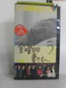 【中古】金曜日の妻たちへ(5) [VHS]