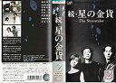 【中古】続・星の金貨-Die Sterntaler-VoL.2 [VHS]【メーカー名】バップ【メーカー型番】【ブランド名】【商品説明】【中古】続・星の金貨-Die Sterntaler-VoL.2 [VHS]・中古品（ユーズド品）について商品画像はイメージです。中古という特性上、使用に影響ない程度の使用感・経年劣化（傷、汚れなど）がある場合がございます。商品のコンディション、付属品の有無については入荷の度異なります。また、中古品の特性上、ギフトには適しておりません。商品名に『初回』、『限定』、『〇〇付き』等の記載がございましても、特典・付属品・保証等は原則付属しておりません。付属品や消耗品に保証はございません。当店では初期不良に限り、商品到着から7日間は返品を受付けております。注文後の購入者様都合によるキャンセル・返品はお受けしていません。他モールでも併売している商品の為、完売の際は在庫確保できない場合がございます。ご注文からお届けまで1、ご注文⇒ご注文は24時間受け付けております。2、注文確認⇒ご注文後、当店から注文確認メールを送信します。3、在庫確認⇒新品、新古品：3-5日程度でお届け。※中古品は受注後に、再検品、メンテナンス等により、お届けまで3日-10日営業日程度とお考え下さい。米海外倉庫から取り寄せの商品については発送の場合は3週間程度かかる場合がございます。　※離島、北海道、九州、沖縄は遅れる場合がございます。予めご了承下さい。※配送業者、発送方法は選択できません。お電話でのお問合せは少人数で運営の為受け付けておりませんので、メールにてお問合せお願い致します。お客様都合によるご注文後のキャンセル・返品はお受けしておりませんのでご了承下さい。ご来店ありがとうございます。昭和・平成のCD、DVD、家電、音響機器など希少な商品も多数そろえています。レコード、楽器の取り扱いはございません。掲載していない商品もお探しいたします。映像商品にはタイトル最後に[DVD]、[Blu-ray]と表記しています。表記ないものはCDとなります。お気軽にメールにてお問い合わせください。