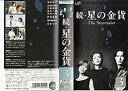 【中古】続・星の金貨-Die Sterntaler-VoL.3 [VHS]【メーカー名】バップ【メーカー型番】【ブランド名】【商品説明】中古商品のご購入時はご購入前に必ず確認をお願いいたします。商品画像はイメージです。中古という特性上、使用に影響ない程度の使用感・経年劣化（傷、汚れなど）がある場合がございます。また、中古品の特性上、ギフトには適しておりません。商品名に『初回』、『限定』、『〇〇付き』等の記載がございましても、特典・付属品・保証等は原則付属しておりません。当店では初期不良に限り、商品到着から7日間はを受付けております。(注文後の購入者様都合によるキャンセル・はお受けしていません。)他モールでも併売している商品の為、完売の際は在庫確保できない場合がございます。ご注文からお届けまで1、ご注文⇒ご注文は24時間受け付けております。2、注文確認⇒ご注文後、当店から注文確認メールを送信します。3、在庫確認⇒新品在庫：3?5日程度でお届け。　　※中古品は受注後に、再メンテナンス、梱包しますので　お届けまで3日?10日営業日程度とお考え下さい。　米海外から発送の場合は3週間程度かかる場合がございます。　※離島、北海道、九州、沖縄は遅れる場合がございます。予めご了承下さい。※配送業者、発送方法は選択できません。お電話でのお問合せは少人数で運営の為受け付けておりませんので、メールにてお問合せお願い致します。お客様都合によるご注文後のキャンセル・はお受けしておりませんのでご了承下さい。ご来店ありがとうございます。昭和・平成のCD、DVD、家電、音響機器など希少な商品も多数そろえています。レコード、楽器の取り扱いはございません。掲載していない商品もお探しいたします。映像商品にはタイトル最後に[DVD]、[Blu-ray]と表記しています。表記ないものはCDとなります。お気軽にメールにてお問い合わせください。