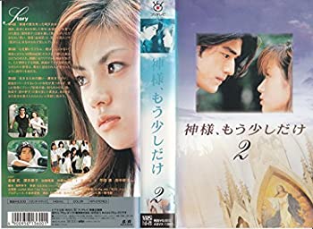 【中古】神様、もう少しだけ 第2巻 [VHS]【メーカー名】アミューズ・ビデオ【メーカー型番】【ブランド名】【商品説明】中古商品のご購入時はご購入前に必ず確認をお願いいたします。商品画像はイメジです。中古という特性上、使用に影響ない程度の使用感・経年劣化（傷、汚れなど）がある場合がございます。また、中古品の特性上、ギフトには適しておりません。商品名に『初回』、『限定』、『〇〇付き』等の記載がございましても、特典・付属品・保証等は原則付属しておりません。当店では初期不良に限り、商品到着から7日間はを受付けております。(注文後の購入者様都合によるキャンセル・はお受けしていません。)他モールでも併売している商品の為、完売の際は在庫確保できない場合がございます。ご注文からお届けまで1、ご注文⇒ご注文は24時間受け付けております。2、注文確認⇒ご注文後、当店から注文確認メールを送信します。3、在庫確認⇒新品在庫：3?5日程度でお届け。　　※中古品は受注後に、再メンテナンス、梱包しますので　お届けまで3日?10日営業日程度とお考え下さい。　米海外から発送の場合は3週間程度かかる場合がございます。　※離島、北海道、九州、沖縄は遅れる場合がございます。予めご了承下さい。※配送業者、発送方法は選択できません。お電話でのお問合せは少人数で運営の為受け付けておりませんので、メールにてお問合せお願い致します。お客様都合によるご注文後のキャンセル・はお受けしておりませんのでご了承下さい。ご来店ありがとうございます。 昭和・平成のCD、DVD、家電、音響機器など希少な商品も多数そろえています。 掲載していな商品もお探しいたします。 お気軽にメールにてお問い合わせください。