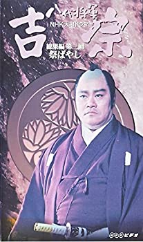 楽天市場】八代将軍 吉宗 NHK大河ドラマの通販 楽天市場】八代将軍 吉宗 NHK大河ドラマの通販