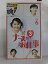 【中古】ナースのお仕事3(6) [VHS]