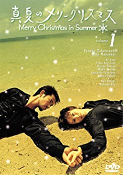 【中古】真夏のメリークリスマス(1) [DVD]