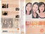 【中古】恋を何年休んでますか 4 [VHS]