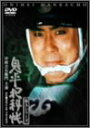 【中古】鬼平犯科帳 第5シリーズ《第6・7話収録》 [DVD]