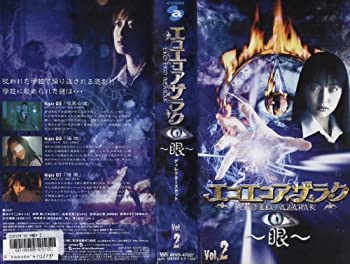 楽天市場】エコエコアザラク 眼 dvdの通販 楽天市場】エコエコアザラク 眼 dvdの通販