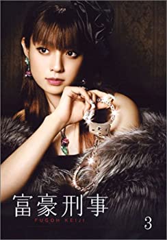 【中古】富豪刑事 第3巻 [DVD]