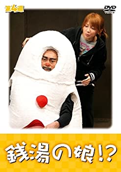 【中古】銭湯の娘!?第4週 [DVD]