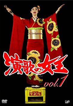 【中古】演歌の女王 vol.1 [DVD]【メーカー名】バップ【メーカー型番】【ブランド名】商品画像はイメージです。中古という特性上、使用に影響ない程度の使用感・経年劣化（傷、汚れなど）がある場合がございます。また、中古品の特性上、ギフトには適しておりません。商品名に『初回』、『限定』、『〇〇付き』等の記載がございましても、特典・付属品・保証等は原則付属しておりません。当店では初期不良に限り、商品到着から7日間はを受付けております。(注文後の購入者様都合によるキャンセル・はお受けしていません。)他モールでも併売している商品の為、完売の際は在庫確保できない場合がございます。ご注文からお届けまで1、ご注文⇒ご注文は24時間受け付けております。2、注文確認⇒ご注文後、当店から注文確認メールを送信します。3、在庫確認⇒新品在庫：3-5日程度でお届け。　　※中古品は受注後に、再メンテナンス、梱包しますので　お届けまで3日-10日営業日程度とお考え下さい。　米海外から発送の場合は3週間程度かかる場合がございます。　※離島、北海道、九州、沖縄は遅れる場合がございます。予めご了承下さい。※配送業者、発送方法は選択できません。お電話でのお問合せは少人数で運営の為受け付けておりませんので、メールにてお問合せお願い致します。お客様都合によるご注文後のキャンセル・はお受けしておりませんのでご了承下さい。ご来店ありがとうございます。 昭和・平成のCD、DVD、家電、音響機器など希少な商品も多数そろえています。 掲載していな商品もお探しいたします。 お気軽にメールにてお問い合わせください。