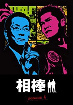 【中古】相棒 season 4 Vol.11(第20話 最終話) [レンタル落ち]【メーカー名】【メーカー型番】【ブランド名】商品画像はイメージです。中古という特性上、使用に影響ない程度の使用感・経年劣化（傷、汚れなど）がある場合がございます。また、中古品の特性上、ギフトには適しておりません。商品名に『初回』、『限定』、『〇〇付き』等の記載がございましても、特典・付属品・保証等は原則付属しておりません。当店では初期不良に限り、商品到着から7日間はを受付けております。(注文後の購入者様都合によるキャンセル・はお受けしていません。)他モールでも併売している商品の為、完売の際は在庫確保できない場合がございます。ご注文からお届けまで1、ご注文⇒ご注文は24時間受け付けております。2、注文確認⇒ご注文後、当店から注文確認メールを送信します。3、在庫確認⇒新品在庫：3-5日程度でお届け。　　※中古品は受注後に、再メンテナンス、梱包しますので　お届けまで3日-10日営業日程度とお考え下さい。　米海外から発送の場合は3週間程度かかる場合がございます。　※離島、北海道、九州、沖縄は遅れる場合がございます。予めご了承下さい。※配送業者、発送方法は選択できません。お電話でのお問合せは少人数で運営の為受け付けておりませんので、メールにてお問合せお願い致します。お客様都合によるご注文後のキャンセル・はお受けしておりませんのでご了承下さい。ご来店ありがとうございます。 昭和・平成のCD、DVD、家電、音響機器など希少な商品も多数そろえています。 掲載していな商品もお探しいたします。 お気軽にメールにてお問い合わせください。