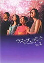 【中古】ラストプレゼント 娘と生きる最後の夏 Vol.2【レンタル落ち】