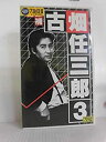 【中古】警部補・古畑任三郎 第3巻 [VHS]【メーカー名】フジテレビジョン【メーカー型番】【ブランド名】【商品説明】中古商品のご購入時はご購入前に必ず確認をお願いいたします。商品画像はイメージです。中古という特性上、使用に影響ない程度の使用感・経年劣化（傷、汚れなど）がある場合がございます。また、中古品の特性上、ギフトには適しておりません。商品名に『初回』、『限定』、『〇〇付き』等の記載がございましても、特典・付属品・保証等は原則付属しておりません。当店では初期不良に限り、商品到着から7日間はを受付けております。(注文後の購入者様都合によるキャンセル・はお受けしていません。)他モールでも併売している商品の為、完売の際は在庫確保できない場合がございます。ご注文からお届けまで1、ご注文⇒ご注文は24時間受け付けております。2、注文確認⇒ご注文後、当店から注文確認メールを送信します。3、在庫確認⇒新品在庫：3?5日程度でお届け。　　※中古品は受注後に、再メンテナンス、梱包しますので　お届けまで3日?10日営業日程度とお考え下さい。　米海外から発送の場合は3週間程度かかる場合がございます。　※離島、北海道、九州、沖縄は遅れる場合がございます。予めご了承下さい。※配送業者、発送方法は選択できません。お電話でのお問合せは少人数で運営の為受け付けておりませんので、メールにてお問合せお願い致します。お客様都合によるご注文後のキャンセル・はお受けしておりませんのでご了承下さい。ご来店ありがとうございます。 昭和・平成のCD、DVD、家電、音響機器など希少な商品も多数そろえています。 掲載していな商品もお探しいたします。 お気軽にメールにてお問い合わせください。