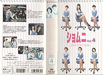 【中古】ショムニ(4) [VHS]