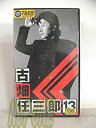 【中古】古畑任三郎(13) [VHS]【メーカー名】フジテレビジョン【メーカー型番】【ブランド名】【商品説明】中古商品のご購入時はご購入前に必ず確認をお願いいたします。商品画像はイメージです。中古という特性上、使用に影響ない程度の使用感・経年劣化（傷、汚れなど）がある場合がございます。また、中古品の特性上、ギフトには適しておりません。商品名に『初回』、『限定』、『〇〇付き』等の記載がございましても、特典・付属品・保証等は原則付属しておりません。当店では初期不良に限り、商品到着から7日間はを受付けております。(注文後の購入者様都合によるキャンセル・はお受けしていません。)他モールでも併売している商品の為、完売の際は在庫確保できない場合がございます。ご注文からお届けまで1、ご注文⇒ご注文は24時間受け付けております。2、注文確認⇒ご注文後、当店から注文確認メールを送信します。3、在庫確認⇒新品在庫：3?5日程度でお届け。　　※中古品は受注後に、再メンテナンス、梱包しますので　お届けまで3日?10日営業日程度とお考え下さい。　米海外から発送の場合は3週間程度かかる場合がございます。　※離島、北海道、九州、沖縄は遅れる場合がございます。予めご了承下さい。※配送業者、発送方法は選択できません。お電話でのお問合せは少人数で運営の為受け付けておりませんので、メールにてお問合せお願い致します。お客様都合によるご注文後のキャンセル・はお受けしておりませんのでご了承下さい。ご来店ありがとうございます。昭和・平成のCD、DVD、家電、音響機器など希少な商品も多数そろえています。レコード、楽器の取り扱いはございません。掲載していない商品もお探しいたします。映像商品にはタイトル最後に[DVD]、[Blu-ray]と表記しています。表記ないものはCDとなります。お気軽にメールにてお問い合わせください。