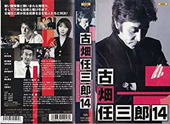 【中古】古畑任三郎(14) [VHS]【メーカー名】フジテレビジョン【メーカー型番】【ブランド名】【商品説明】中古商品のご購入時はご購入前に必ず確認をお願いいたします。商品画像はイメージです。中古という特性上、使用に影響ない程度の使用感・経年劣化（傷、汚れなど）がある場合がございます。また、中古品の特性上、ギフトには適しておりません。商品名に『初回』、『限定』、『〇〇付き』等の記載がございましても、特典・付属品・保証等は原則付属しておりません。当店では初期不良に限り、商品到着から7日間はを受付けております。(注文後の購入者様都合によるキャンセル・はお受けしていません。)他モールでも併売している商品の為、完売の際は在庫確保できない場合がございます。ご注文からお届けまで1、ご注文⇒ご注文は24時間受け付けております。2、注文確認⇒ご注文後、当店から注文確認メールを送信します。3、在庫確認⇒新品在庫：3?5日程度でお届け。　　※中古品は受注後に、再メンテナンス、梱包しますので　お届けまで3日?10日営業日程度とお考え下さい。　米海外から発送の場合は3週間程度かかる場合がございます。　※離島、北海道、九州、沖縄は遅れる場合がございます。予めご了承下さい。※配送業者、発送方法は選択できません。お電話でのお問合せは少人数で運営の為受け付けておりませんので、メールにてお問合せお願い致します。お客様都合によるご注文後のキャンセル・はお受けしておりませんのでご了承下さい。ご来店ありがとうございます。 昭和・平成のCD、DVD、家電、音響機器など希少な商品も多数そろえています。 掲載していな商品もお探しいたします。 お気軽にメールにてお問い合わせください。