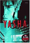 【中古】YASHA-夜叉(2) [DVD]【メーカー名】パイオニアLDC【メーカー型番】【ブランド名】【商品説明】【中古】YASHA-夜叉(2) [DVD]・中古品（ユーズド品）について商品画像はイメージです。中古という特性上、使用に影響ない程度の使用感・経年劣化（傷、汚れなど）がある場合がございます。商品のコンディション、付属品の有無については入荷の度異なります。また、中古品の特性上、ギフトには適しておりません。商品名に『初回』、『限定』、『〇〇付き』等の記載がございましても、特典・付属品・保証等は原則付属しておりません。付属品や消耗品に保証はございません。当店では初期不良に限り、商品到着から7日間は返品を受付けております。注文後の購入者様都合によるキャンセル・返品はお受けしていません。他モールでも併売している商品の為、完売の際は在庫確保できない場合がございます。ご注文からお届けまで1、ご注文⇒ご注文は24時間受け付けております。2、注文確認⇒ご注文後、当店から注文確認メールを送信します。3、在庫確認⇒新品、新古品：3-5日程度でお届け。※中古品は受注後に、再検品、メンテナンス等により、お届けまで3日-10日営業日程度とお考え下さい。米海外倉庫から取り寄せの商品については発送の場合は3週間程度かかる場合がございます。　※離島、北海道、九州、沖縄は遅れる場合がございます。予めご了承下さい。※配送業者、発送方法は選択できません。お電話でのお問合せは少人数で運営の為受け付けておりませんので、メールにてお問合せお願い致します。お客様都合によるご注文後のキャンセル・返品はお受けしておりませんのでご了承下さい。ご来店ありがとうございます。昭和・平成のCD、DVD、家電、音響機器など希少な商品も多数そろえています。レコード、楽器の取り扱いはございません。掲載していない商品もお探しいたします。映像商品にはタイトル最後に[DVD]、[Blu-ray]と表記しています。表記ないものはCDとなります。お気軽にメールにてお問い合わせください。