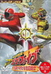 【中古】救急戦隊ゴーゴーファイブ 激突! 新たなる超戦士 [DVD]