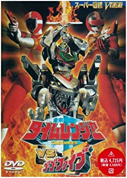 【中古】未来戦隊タイムレンジャーVSゴーゴーファイブ [DVD]