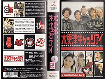 乐天商城 - 【中古】木更津キャッツアイ 第2巻 [VHS]