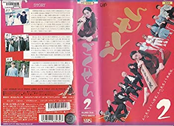 【中古】ごくせん Vol.2 [VHS]【メーカー名】バップ【メーカー型番】【ブランド名】【商品説明】中古商品のご購入時はご購入前に必ず確認をお願いいたします。商品画像はイメージです。中古という特性上、使用に影響ない程度の使用感・経年劣化（傷、汚れなど）がある場合がございます。また、中古品の特性上、ギフトには適しておりません。商品名に『初回』、『限定』、『〇〇付き』等の記載がございましても、特典・付属品・保証等は原則付属しておりません。当店では初期不良に限り、商品到着から7日間はを受付けております。(注文後の購入者様都合によるキャンセル・はお受けしていません。)他モールでも併売している商品の為、完売の際は在庫確保できない場合がございます。ご注文からお届けまで1、ご注文⇒ご注文は24時間受け付けております。2、注文確認⇒ご注文後、当店から注文確認メールを送信します。3、在庫確認⇒新品在庫：3?5日程度でお届け。　　※中古品は受注後に、再メンテナンス、梱包しますので　お届けまで3日?10日営業日程度とお考え下さい。　米海外から発送の場合は3週間程度かかる場合がございます。　※離島、北海道、九州、沖縄は遅れる場合がございます。予めご了承下さい。※配送業者、発送方法は選択できません。お電話でのお問合せは少人数で運営の為受け付けておりませんので、メールにてお問合せお願い致します。お客様都合によるご注文後のキャンセル・はお受けしておりませんのでご了承下さい。ご来店ありがとうございます。 昭和・平成のCD、DVD、家電、音響機器など希少な商品も多数そろえています。 掲載していな商品もお探しいたします。 お気軽にメールにてお問い合わせください。