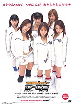 【中古】時空警察ヴェッカーD-02 メモリーズ [DVD]