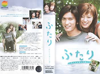 【中古】24HOUR TELEVISION スペシャルドラマ2003 ふたり~私たちが選んだ道 [VHS]