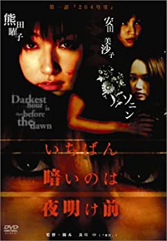By Title: Ta Line - 【中古】いちばん暗いのは夜明け前『204号室』 [DVD]