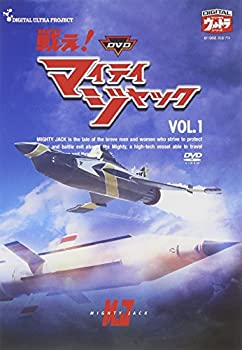 【中古】DVD 戦え!マイティジャック Vol.1