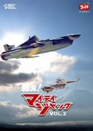 【中古】DVD 戦え!マイティジャック Vol.2