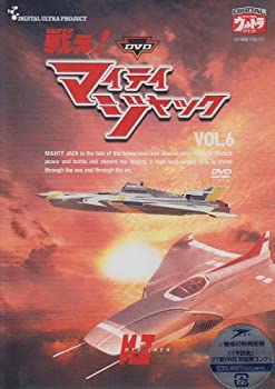 【中古】DVD 戦え!マイティジャック Vol.6