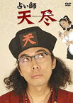 【中古】占い師 天尽 DVD-BOX