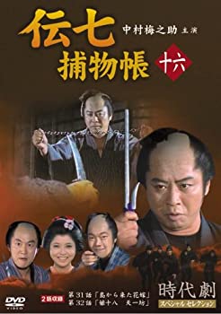 【中古】伝七捕物帳 16 [DVD]【メーカー名】エムスリイエンタテインメント【メーカー型番】【ブランド名】商品画像はイメージです。中古という特性上、使用に影響ない程度の使用感・経年劣化（傷、汚れなど）がある場合がございます。また、中古品の特性上、ギフトには適しておりません。商品名に『初回』、『限定』、『〇〇付き』等の記載がございましても、特典・付属品・保証等は原則付属しておりません。当店では初期不良に限り、商品到着から7日間はを受付けております。(注文後の購入者様都合によるキャンセル・はお受けしていません。)他モールでも併売している商品の為、完売の際は在庫確保できない場合がございます。ご注文からお届けまで1、ご注文⇒ご注文は24時間受け付けております。2、注文確認⇒ご注文後、当店から注文確認メールを送信します。3、在庫確認⇒新品在庫：3-5日程度でお届け。　　※中古品は受注後に、再メンテナンス、梱包しますので　お届けまで3日-10日営業日程度とお考え下さい。　米海外から発送の場合は3週間程度かかる場合がございます。　※離島、北海道、九州、沖縄は遅れる場合がございます。予めご了承下さい。※配送業者、発送方法は選択できません。お電話でのお問合せは少人数で運営の為受け付けておりませんので、メールにてお問合せお願い致します。お客様都合によるご注文後のキャンセル・はお受けしておりませんのでご了承下さい。ご来店ありがとうございます。昭和・平成のCD、DVD、家電、音響機器など希少な商品も多数そろえています。レコード、楽器の取り扱いはございません。掲載していない商品もお探しいたします。映像商品にはタイトル最後に[DVD]、[Blu-ray]と表記しています。表記ないものはCDとなります。お気軽にメールにてお問い合わせください。