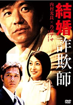 樂天商城 - 【中古】結婚詐欺師 [DVD]