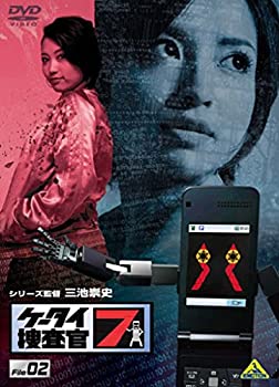 【中古】ケータイ捜査官7 File 02 [DVD]
