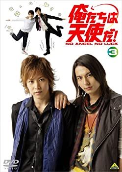 【中古】俺たちは天使だ! NO ANGEL NO LUCK 3 [DVD]