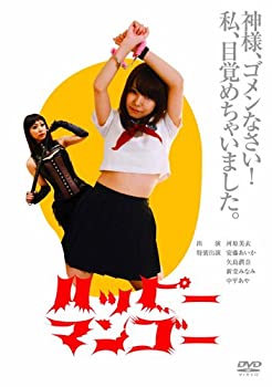 【中古】ハッピーマンゴー [DVD]