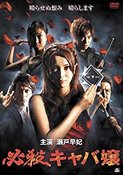 TV Anime - 【中古】必殺キャバ嬢 [レンタル落ち]